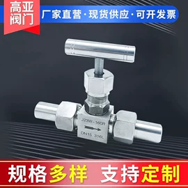 针阀;仪表阀;球阀