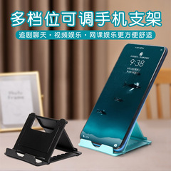 手机支架桌面懒人直播平板电脑pad通可折叠调节可加印logo小礼品