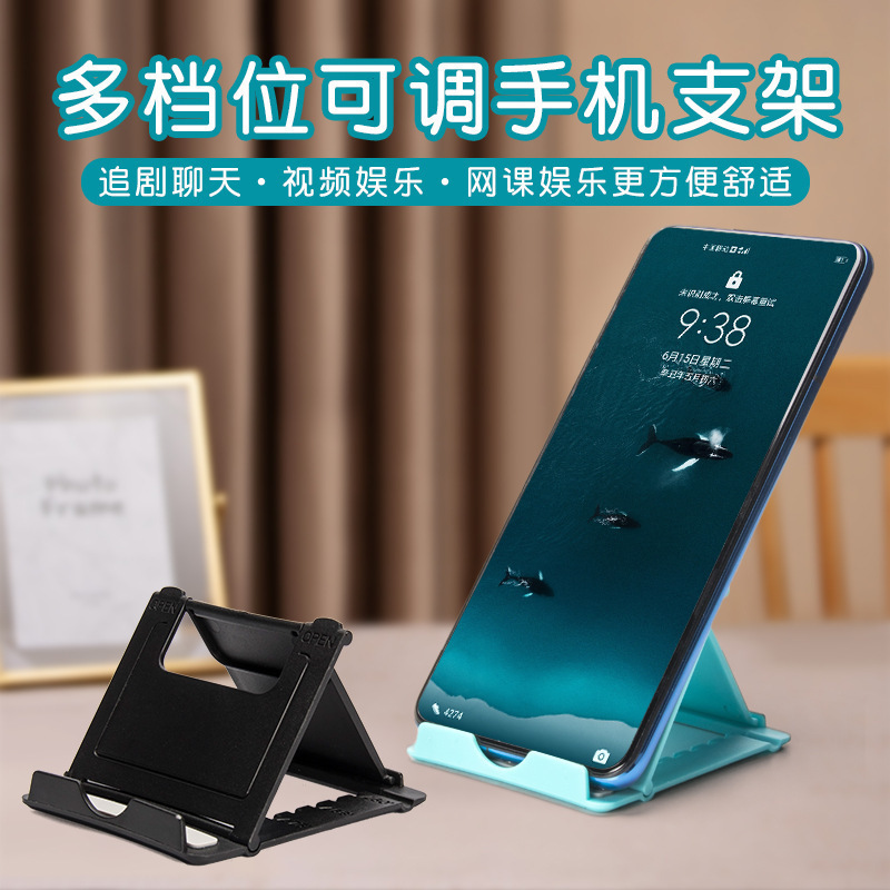 手机支架桌面懒人直播平板电脑pad通可折叠调节可加印logo小礼品|undefined
