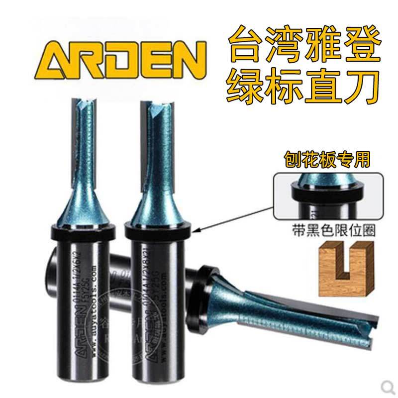 雅登绿标直刀刨花板开料开槽数控雕刻刀具电木铣铣刀修边
