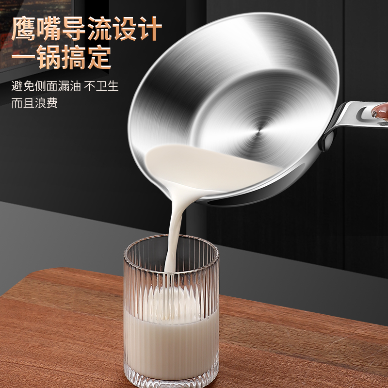 316 de acero inoxidable pan de omelete mini filete pan de sopa de sopa de mantequilla pan de leche sin recubrimiento