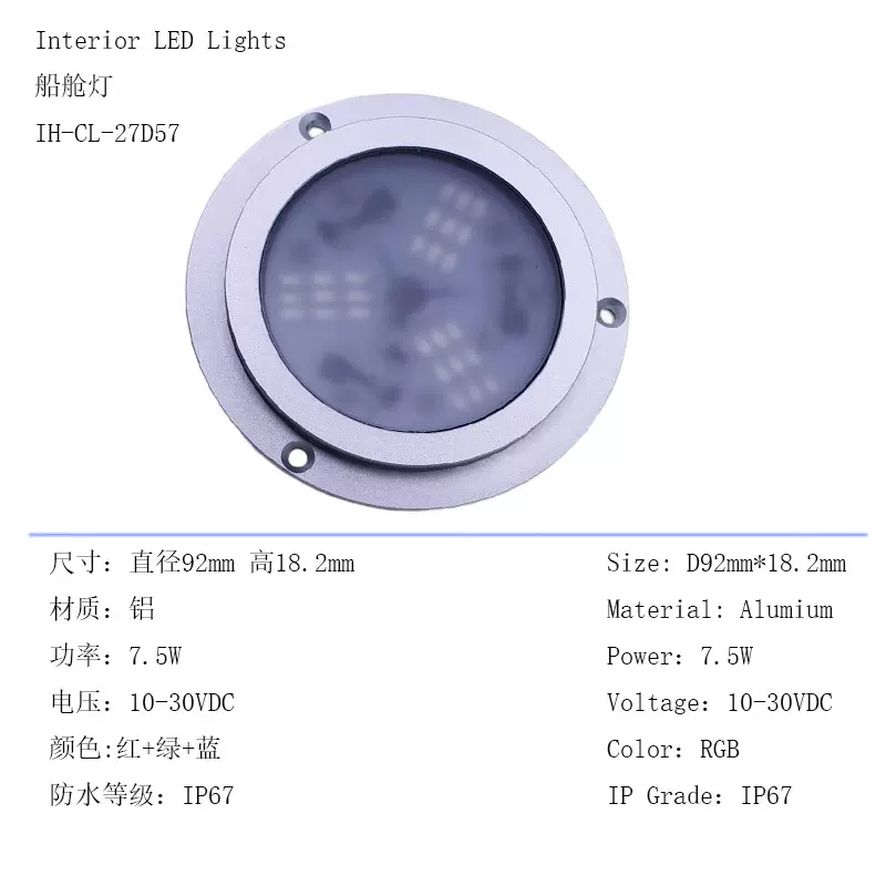 船灯 跨境直供船用灯游艇室内灯RGB船舱灯LED船尾装饰灯照明灯