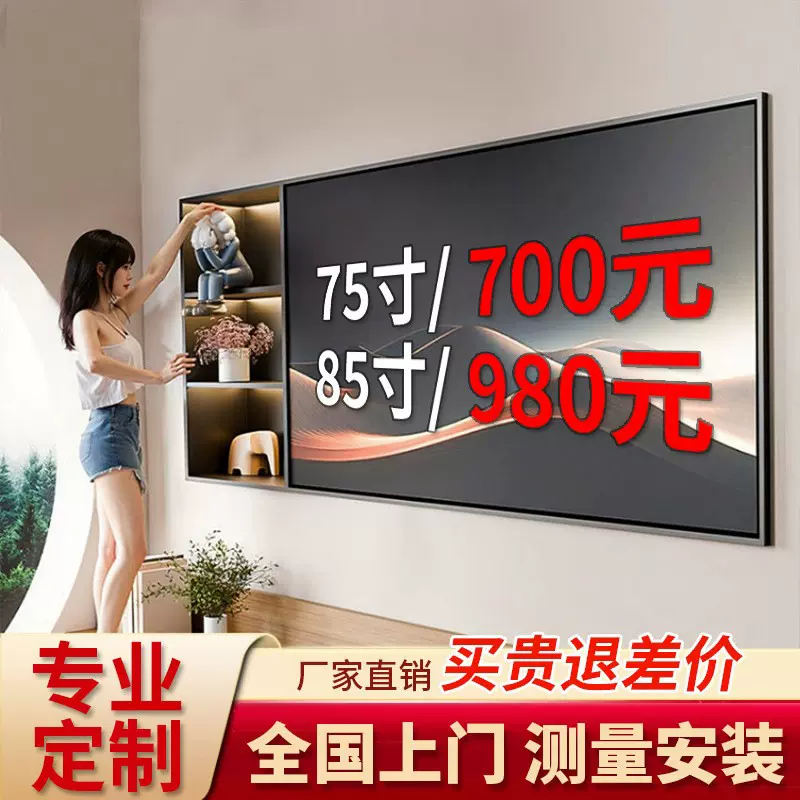 85寸不锈钢电视壁龛成品嵌入式镂空定制金属内嵌柜背景墙