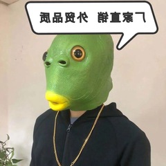 Mask headgear fish head monster internet celebrity fish head mask green fish head mask funny wacky full face tasteless performance prop