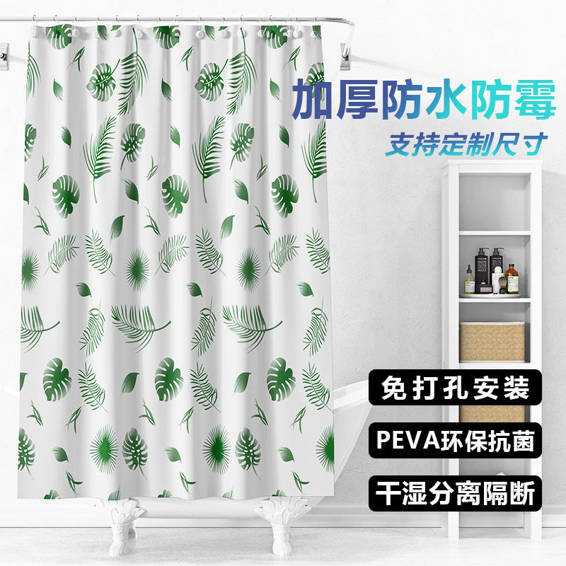 Bathroom Shower Curtain Thickened Waterproof and Mildew-Proof Set Perforated Partition Door Curtain Hanging Curtain Bathroom Shower Curtain Curtain