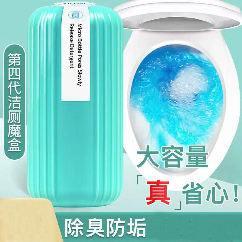 洁厕灵马桶清洁剂厕所除臭消臭蓝泡泡祛异味清香型洁厕宝除垢祛黄