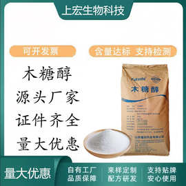 木糖醇山东福田 粉末/颗粒食品级木糖醇代糖功能性甜味剂 木糖醇