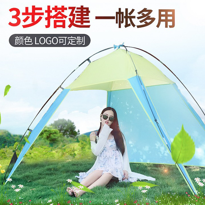 Outdoor beach tent seaside sun protection quick opening portable folding automatic simple fishing sun protection rain proof automatic pop-up