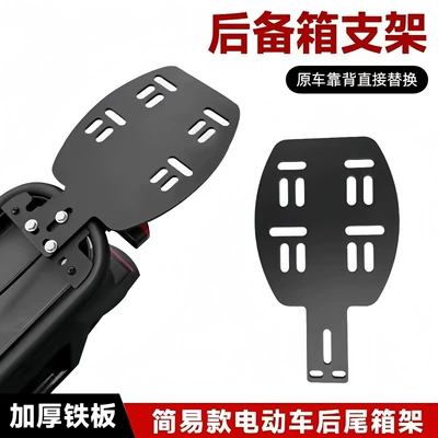 Suitable for Electric Vehicle: Motorcycle trunk - no-2-tablet-stand-with-fixing-screws