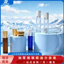 茶色避光内塞精油瓶5ml~15ml透明化妆品分装便携式香水瓶