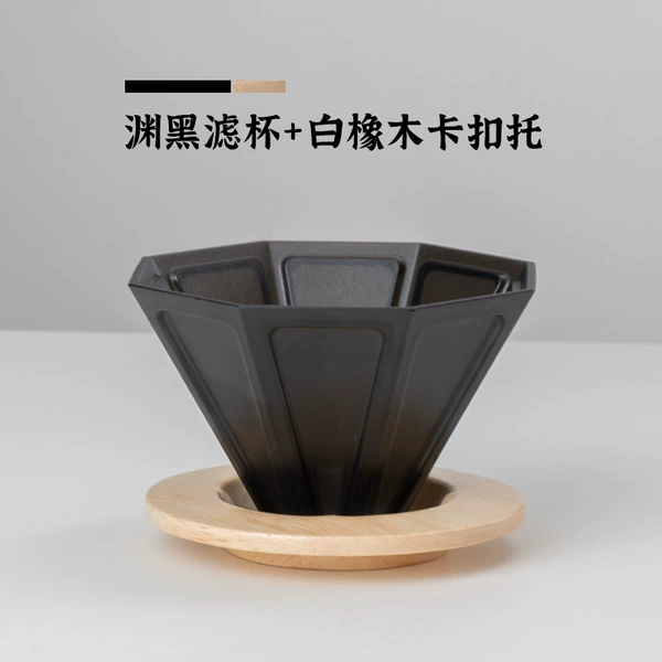 Acrylic octagonal filter cup (black) + white oak buckle holder