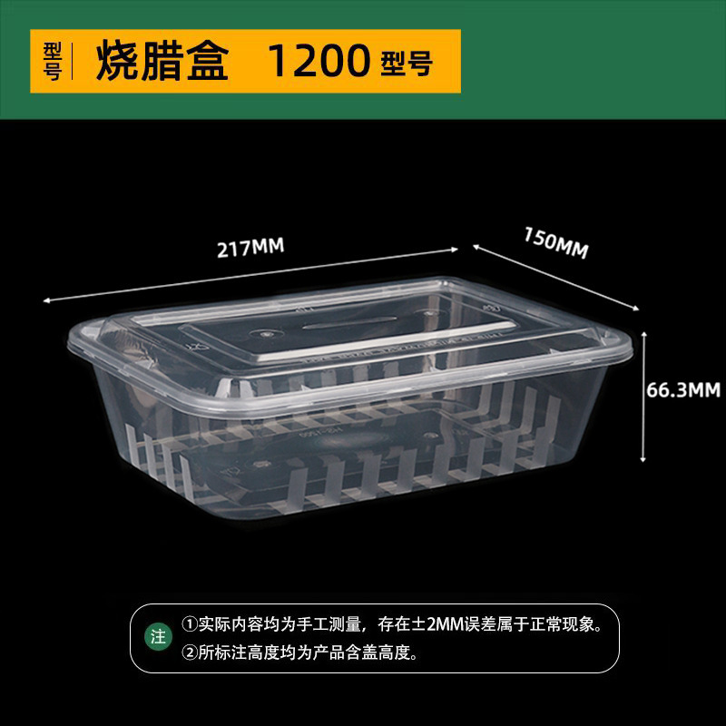韩盛方形一次性餐盒圆形外卖打包盒透明塑料加厚食品级带盖汤碗|undefined