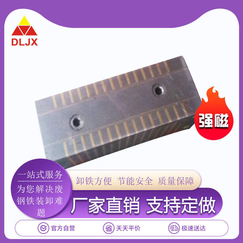 厂家现货供应永磁吸盘 规格 磨床火花机用双面永磁吸盘