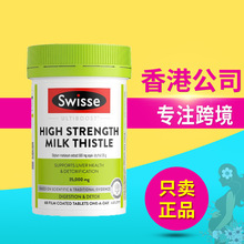 澳洲Swi--sse斯维诗奶蓟草加强版60粒成人加班熬夜烟酒消食常备