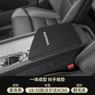 Suitable for Volvo Xc60 Central Control Armrest Box Pad Xc40 Middle Armrest Modification Xs90 Protective Cover Automotive Supplies (Armrest box pad) - starry-night-black-suede-armrest-box-mat-18-26-models-xc60