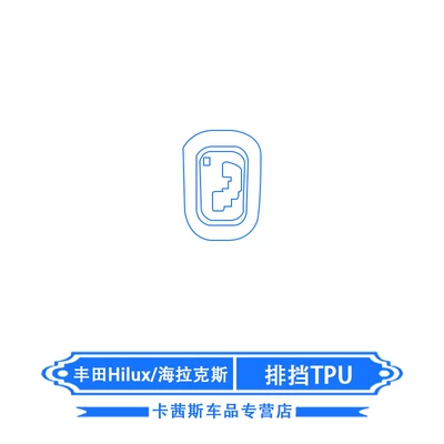 for Toyota Hilux/Hilux Steering: Car interior film - toyota-hiluxhilux-gear-tpu
