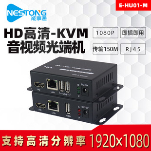 Nengshitong HD with USB audio and video optical transceiver network extension converter HD optical transceiver transmitter monitoring