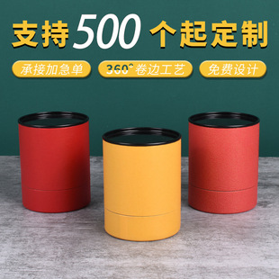 Customized Special Paper Tea Cans with Lid and Base, Sealed Small Gift Box Packaging, Cylindrical Tea Gift Box Customization
