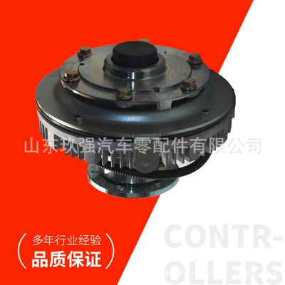 Fan electromagnetic clutch