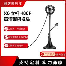 生产工厂现货USB摄像头台式机直播视频高清学习网课教学考试酒店