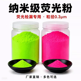 珠光粉;荧光颜料;夜光粉