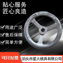 冲压三辐铝手轮三幅阀门手轮  阀门旋钮手轮机械操作件机床手轮