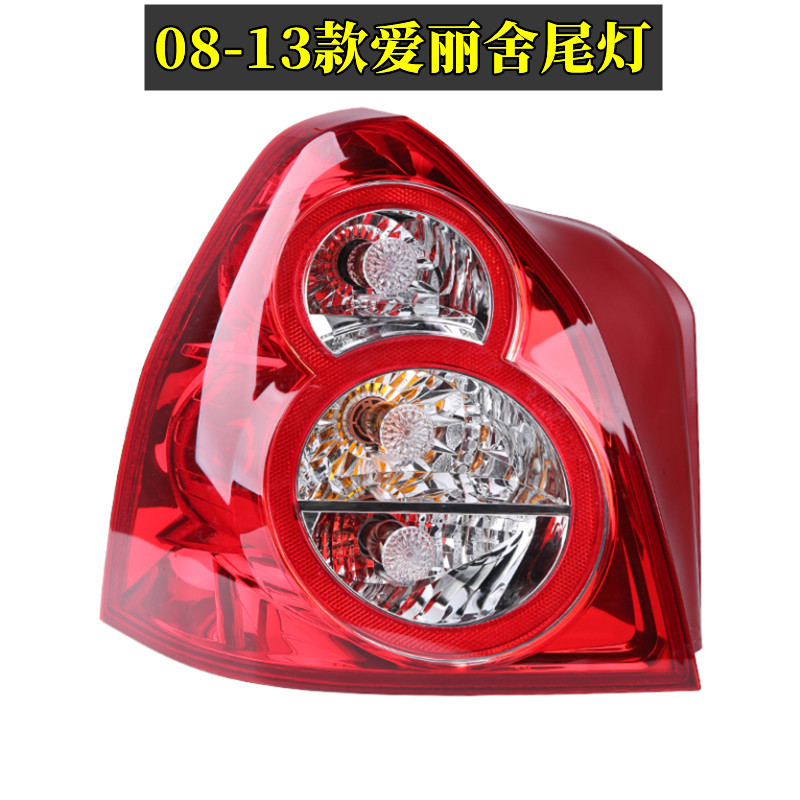 Applicable to 08-17 Dongfeng Citroen Elysee rear tail lamp assembly rear headlight left and right reversing lamp tail lamp shade