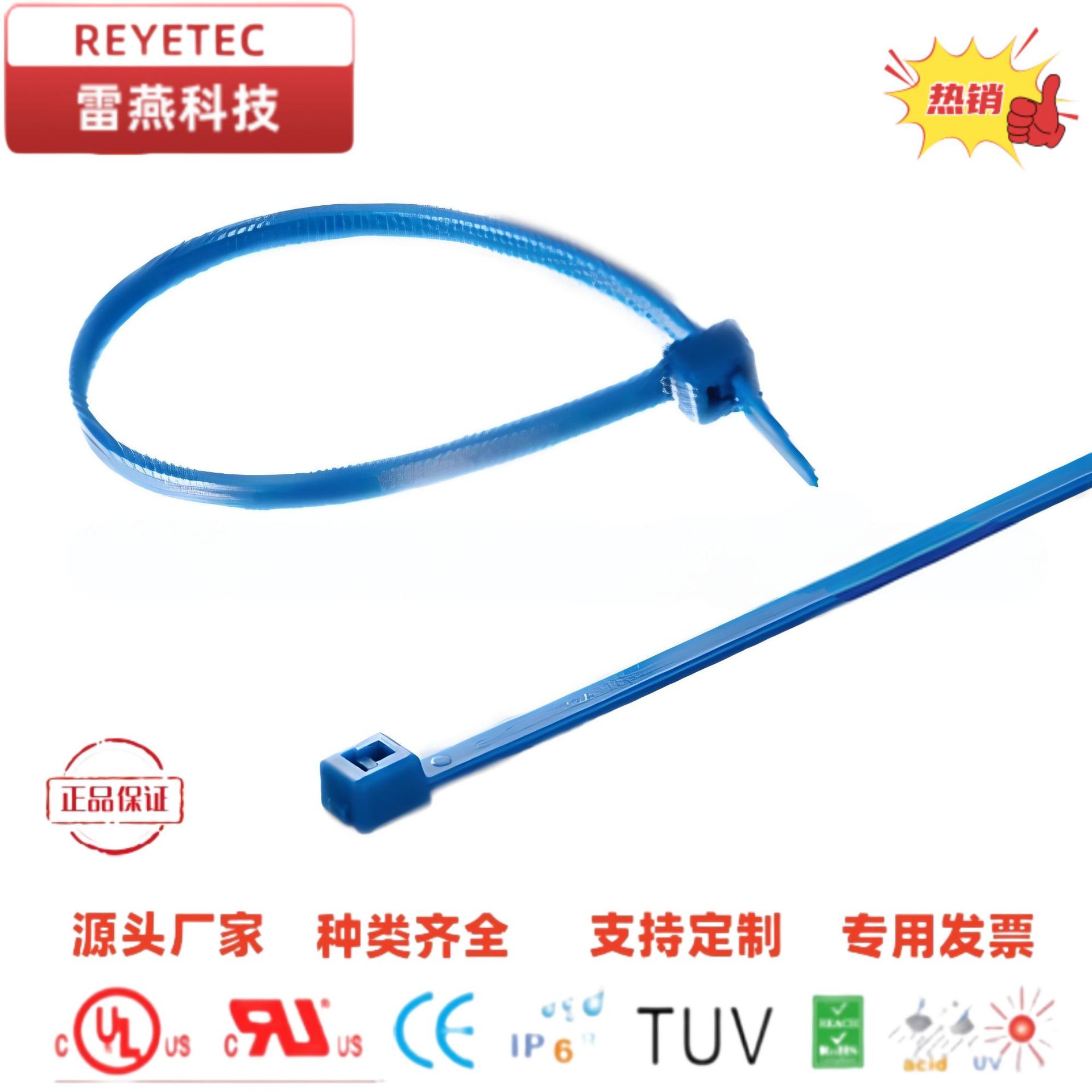 现货REYETEC供应特氟龙TEFZEL扎带GT-200ST-TF，规格:4.8*200MM
