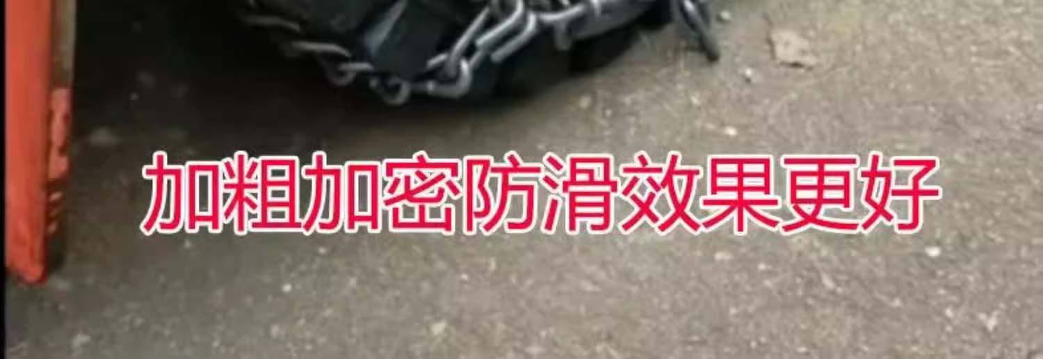 Heli Longgong 28*9-15/2 Forklift Tire Anti-Skid Chain Thickened Manganese Steel Forklift Snow Emergency Anti-Skid Chain