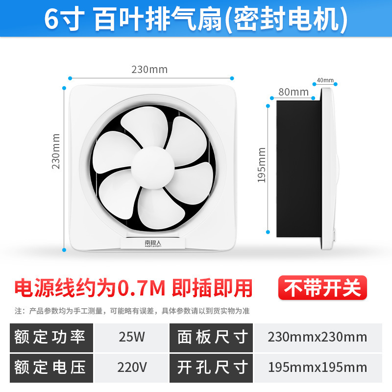南极人排气扇厨房强力换气扇大功率油烟机扇排风扇墙壁抽风机家用|undefined