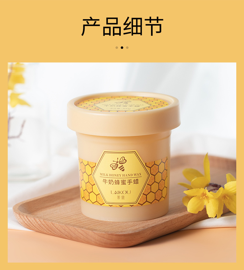 The manufacturer offers one-piece delivery of brand-new packaged Laicome honey hand wax 300g large bottle hydrating, moisturizing and nourishing hand mask undefined