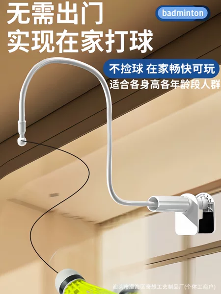 Badminton Single Trainer Clip-On Automatic Rebound Indoor Kidsren's Training Power Whipping Swing High and Long Shot