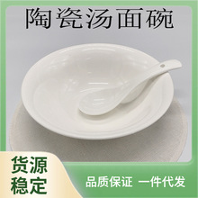 CE2Q胡辣汤碗早餐碗商用陶瓷碗斗碗汤面碗米粉碗豆浆碗早餐粥碗加