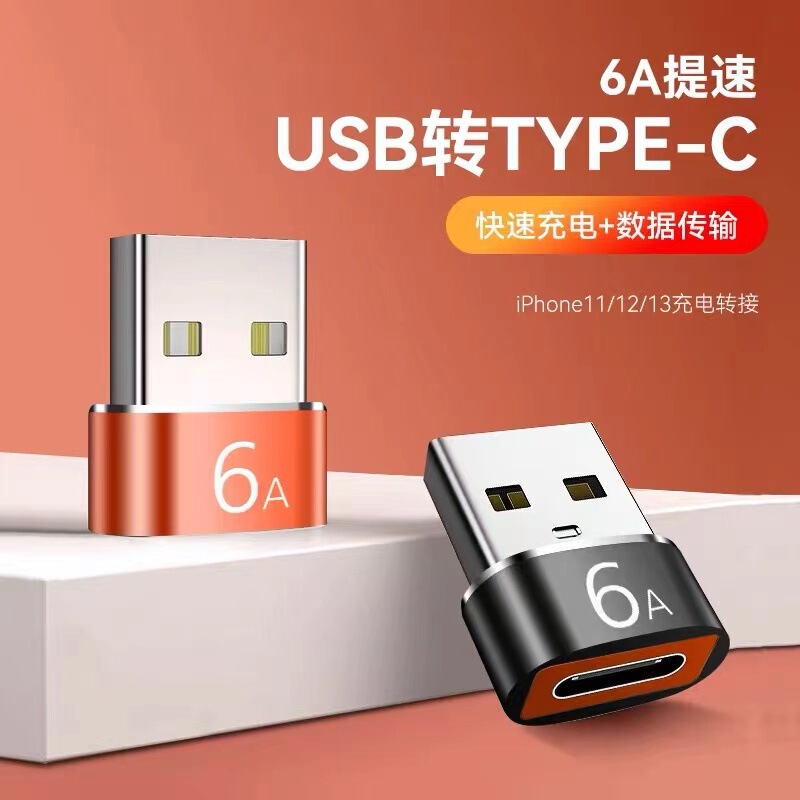 usb to typec adapter interface converter pd fast charging data cable 6a applicable to Huawei Apple 15 charging cable