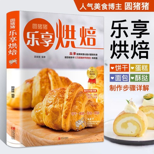 【단행본】베이킹을 즐겨보세요