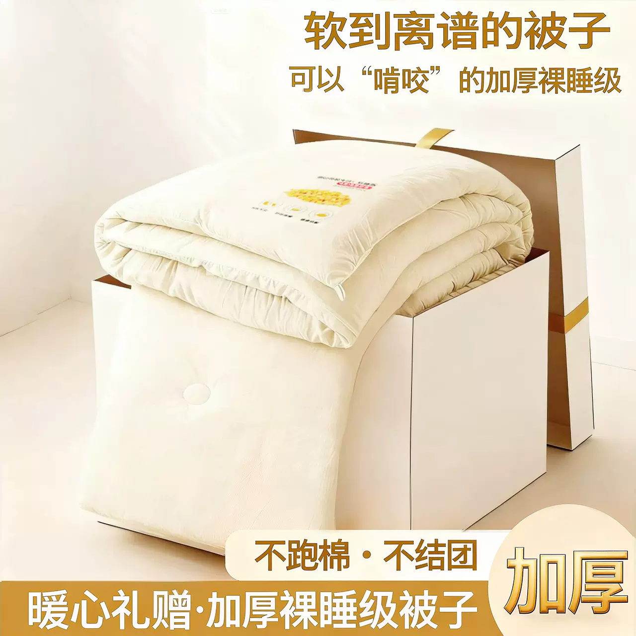 水洗大豆被加厚被子家用冬季被芯棉被宿舍夏凉被保暖被褥礼品被