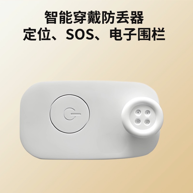 Smart Wearable Locator with Button Clip for Installation and Fixation, Anti-Loss Device for Elderly and Children, Sos Fall Alarm, Anti-Loss
