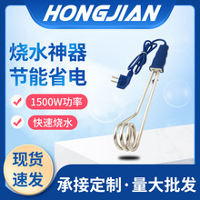 洪剑工厂批发蓝柄单圈热得快烧水器电热管加热棒1500WHJ-1515