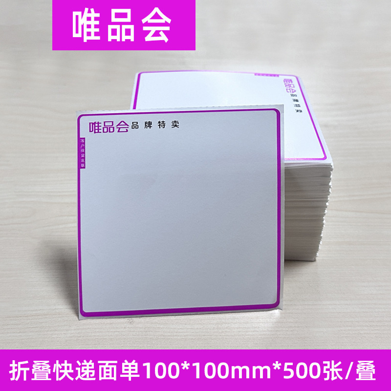 便携式快递打印纸76 130圆中申通百世包牌邮政丰网菜鸟电子面单一|undefined