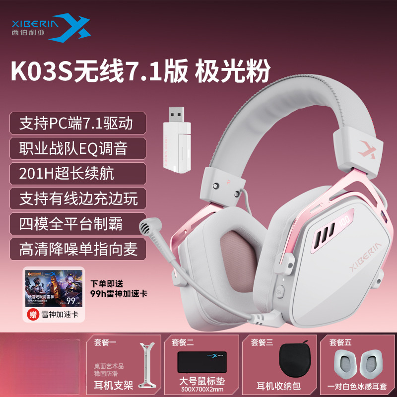 K03S无线头戴式游戏耳机蓝牙电竞耳麦台式电脑有线专用|undefined