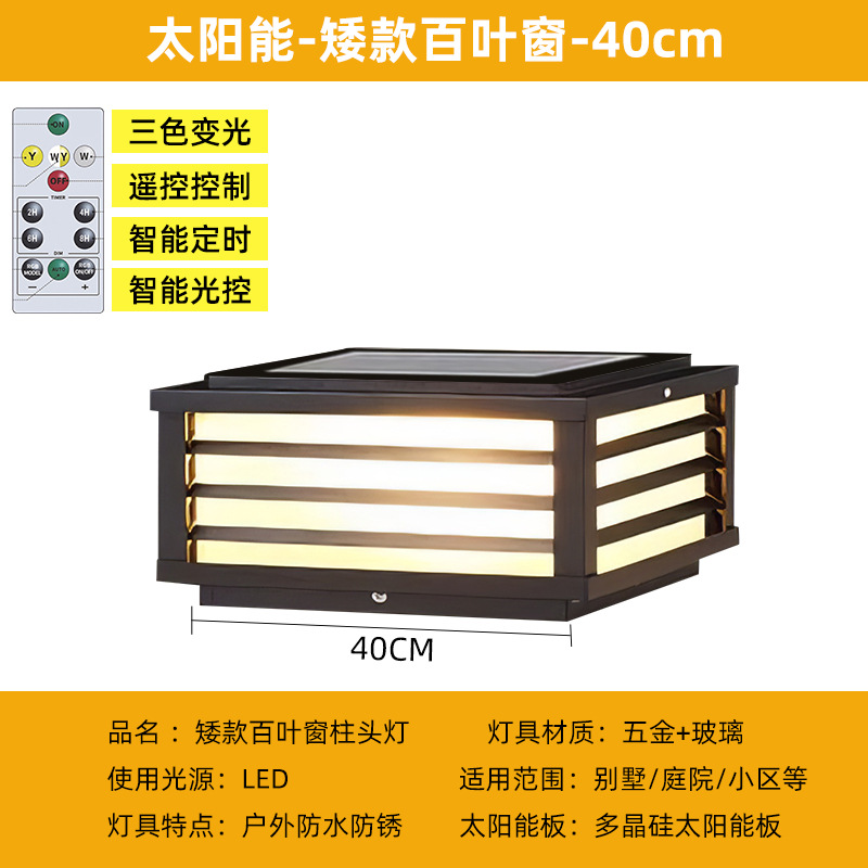 Lámpara solar para columna, impermeable, para exteriores, para villa, balcón, patio, valla, puerta, pilar, con sensor de luz LED