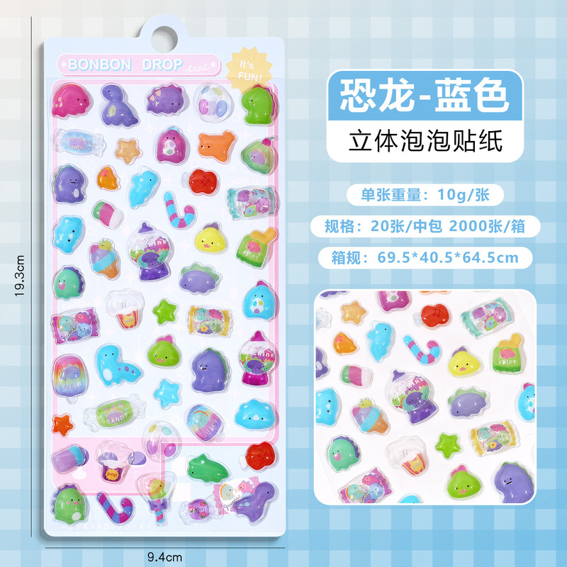 卡通3D立体浮雕贴纸水晶儿童趣味手账装饰贴可爱手工DIY礼品批发|undefined