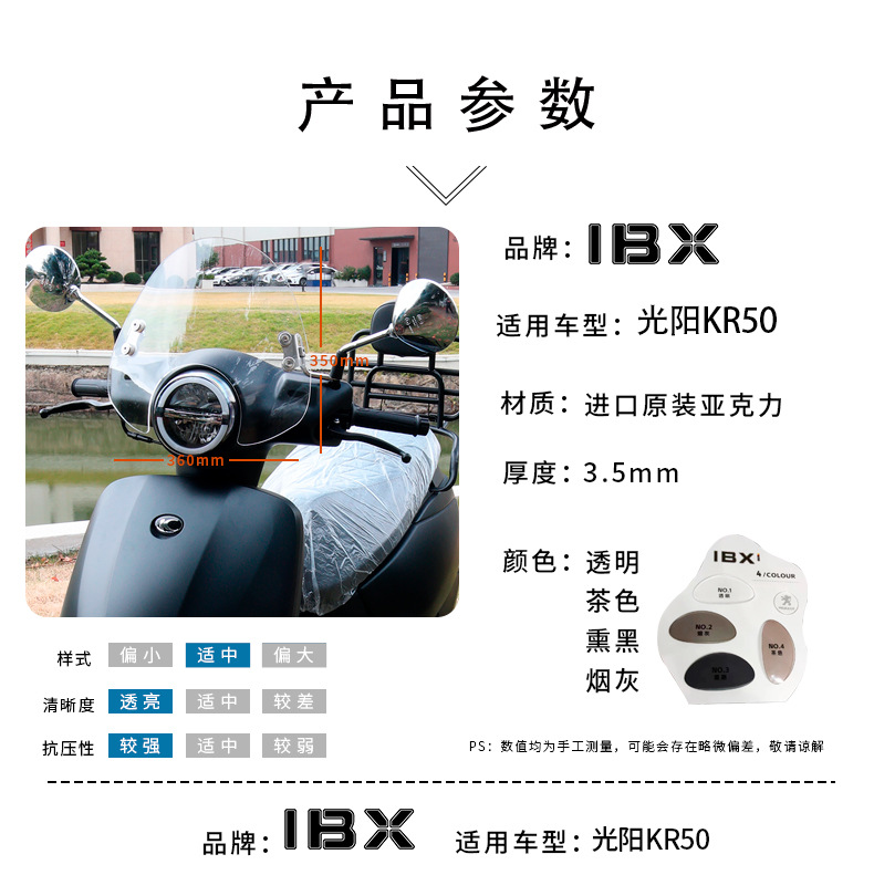 Suitable for Motorcycle Guangyang Kr50 Windshield, Special Modified Windshield, Heightened Front Windshield Accessories