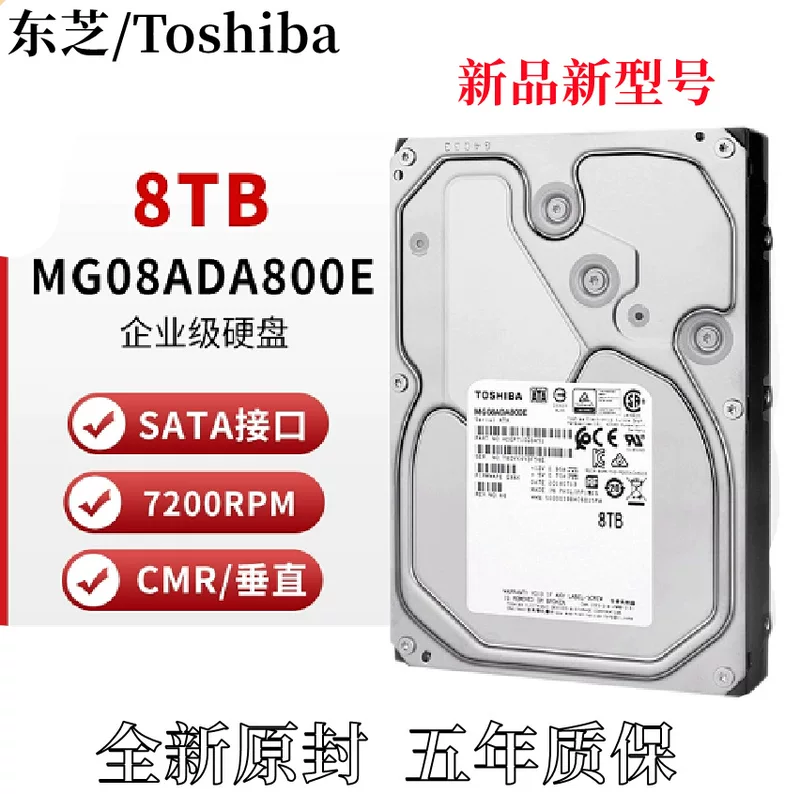 Подходит для жесткого диска Toshba/Toshiba MG06ACA MG08ADA800E 8Тб 8TB SATA3 уровень enterprise