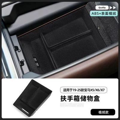 Car storage bag/box Bmw X5 X6 X7 Armrest - 19-26-models-x5x6x7-armrest-box-storage-box-upgraded-flocking-model