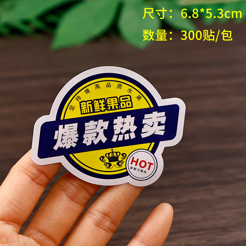 핫셀링 [스티커 300개/팩]
