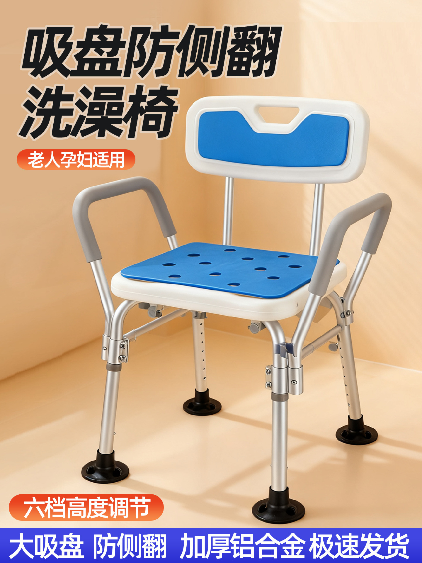 silla de baño para ancianos, baño de baño, silla de ducha para mujeres embarazadas, taburete de baño adaptado al envejecimiento image 1