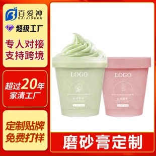 Customized Body Scrub Exfoliating Jasmine Fragrance Scrub Granular Fragrance Scrub Manufacturer Processing