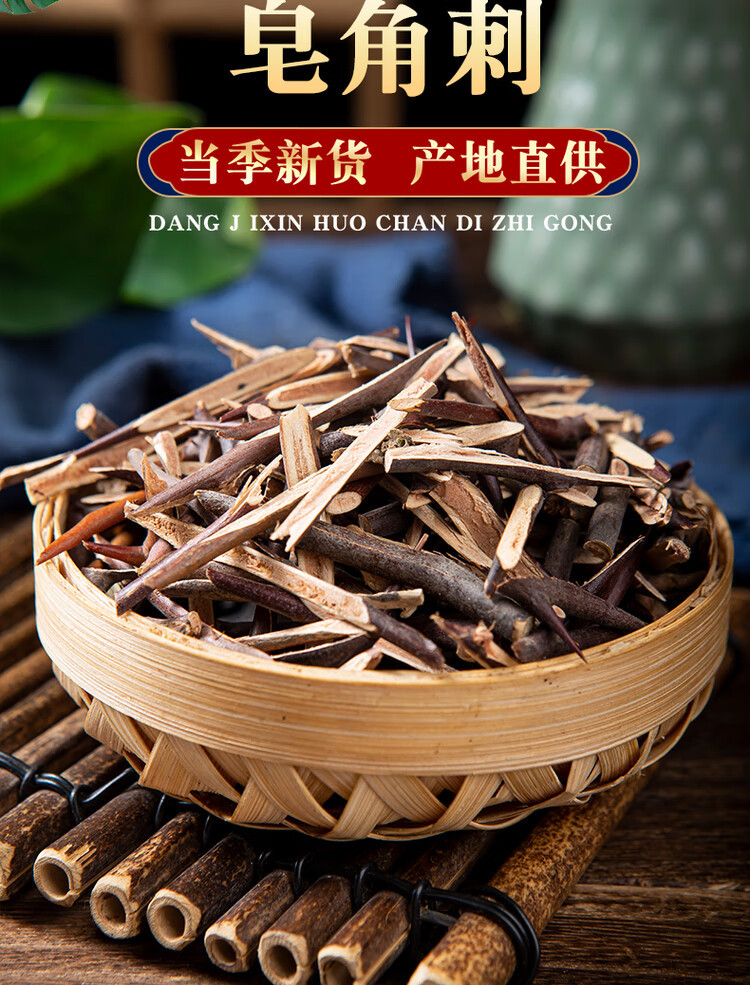 Dried Gleditsia Thorn 500g Zao Jiao Ci Chinese Herbal Decoction Pieces overview