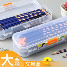 抖音同款铅笔盒网红文具盒男女双层多功能笔盒儿童小学生大容量笔